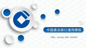 China Construction Bank work general PPT template