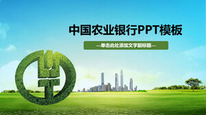 小さな新鮮なスタイルの中国農業銀行のビジネスプレゼンテーションPPTテンプレート