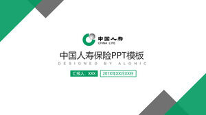 中国生命保険会社 PPT テンプレート