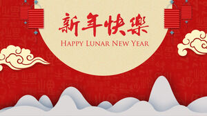 Red festive happy new year PPT template