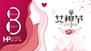 3月8日妇女节女生节PPT模板