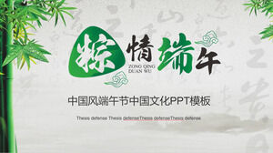 الكلاسيكية الصينية نمط مهرجان قوارب التنين قالب PPT