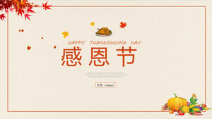 North American holiday Thanksgiving introduction PPT template
