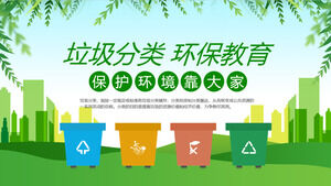 Modello PPT di educazione alla protezione ambientale per la classificazione dei rifiuti freschi e verdi