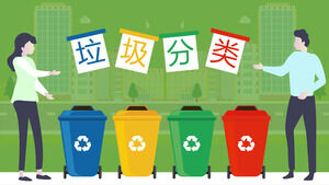 حماية البيئة الخضراء تصنيف القمامة قالب التعليم PPT