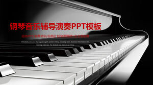 钢琴音乐辅导表演动态PPT模板