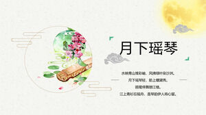Modello PPT di promozione musicale Yaoqin sotto il vento e la luna in Cina