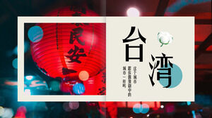 Plantilla PPT de introducción a las atracciones turísticas de Taiwán