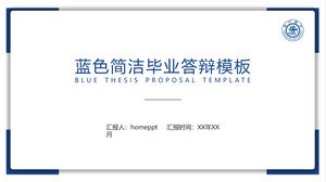 Минималистский синий шаблон защиты дипломной работы PPT