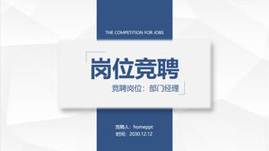 Business style job competition (4) PPT template
