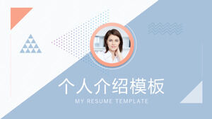 Small fresh personal resume self-introduction PPT PPT template