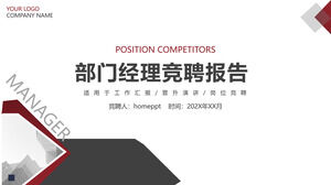 Kompetisi pribadi (1) Template PPT