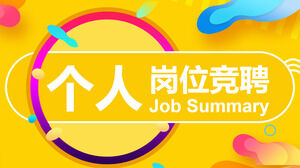 Creative warm color personal internal job competition ppt template