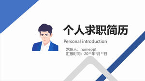 Blue cartoon character personal resume PPT template