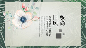 緑の日本の小さな新鮮な文学と芸術のPPTテンプレート