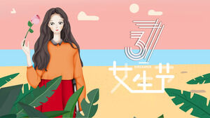 小清新37女生節宣傳PPT模板