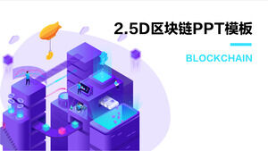 Будущий шаблон PPT технологии блокчейна 2.5D