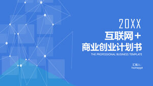 藍色商務互聯網科技創業商業計劃書PPT模板