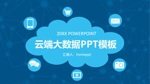 Network technology cloud big data PPT template