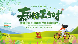 Spring outing is the time of industry general PPT template