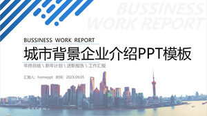 Shanghai city background business introduction ppt template