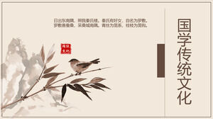 中国の伝統文化中国風PPTテンプレート2