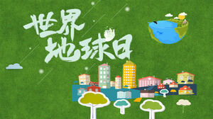 เทมเพลต Earth Day PPT พร้อมพื้นหลังการสร้างเมืองการ์ตูนหญ้าสีเขียว
