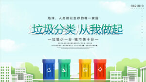 Plantilla PPT de publicidad de clasificación de basura