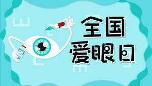 Introducción a la publicidad del Día Nacional del Cuidado de los Ojos PPT