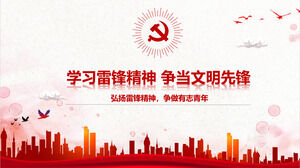PPT mempelajari semangat Lei Feng dan pendidikan pesta