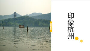 Startseite Hangzhou ppt-Vorlage