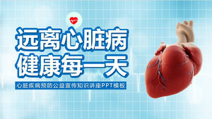 การรักษาโรคหัวใจและการพยาบาล PPT