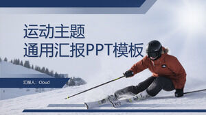 동적 기하학적 바람 스키 테마 일반 보고서 PPT 템플릿