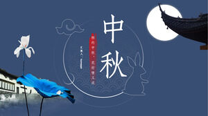 最小的中国传统节日中秋节ppt模板