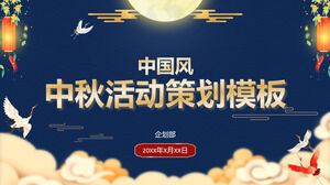 PPT-Vorlage für das Planungsschema des Guochao Wind Mid Autumn Festival
