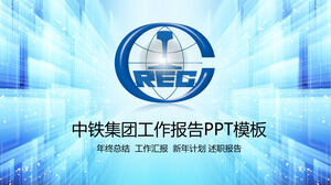 Шаблон PPT отчета о работе группы китайских железных дорог