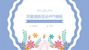 可愛清新的花朵PPT模板
