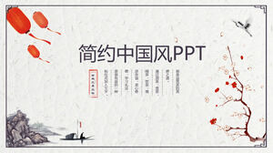简单的中国风PPT模板