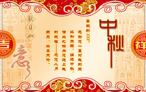2014 auspicious wishful Mid-Autumn Festival greeting card ppt template