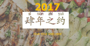 2017 año bisiesto de la plantilla de ppt de estilo de comida de estilo aproximado