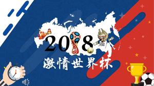 Шаблон PPT Чемпионата мира по футболу 2018 года