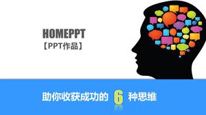 6 kinds of thinking PPT to help you succeed 6 kinds of thinking PPT to help you succeed