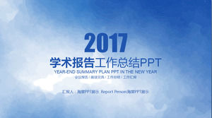 审美艺术图案蓝色的背景教育学术报告PPT模板