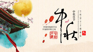 Ancient rhyme Chinese style Pertengahan Musim Gugur Festival berkat ppt template kartu ucapan