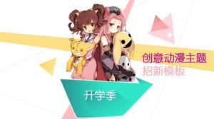 anime PowerPoint Free Download anime PowerPoint Free Download