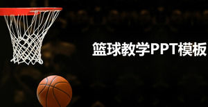 Lehrende Hintergrund-PPT-cournisseureschablone des Basketballbasketballs