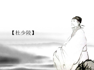 Black and white ink style Du Fu slide template download