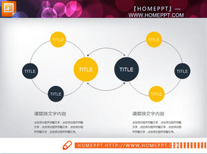 파란색과 노란색 플랫 비즈니스 PPT 차트 다운로드