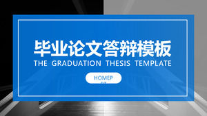 藍大氣畢業設計論文回复PPT模板