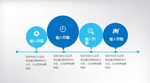 ملخص العمل السنوي الديناميكي الأزرق ملخص مؤشر PPT Daquan